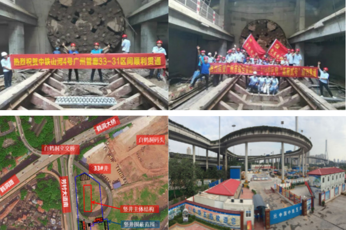 中铁山河工程装备股份有限公司